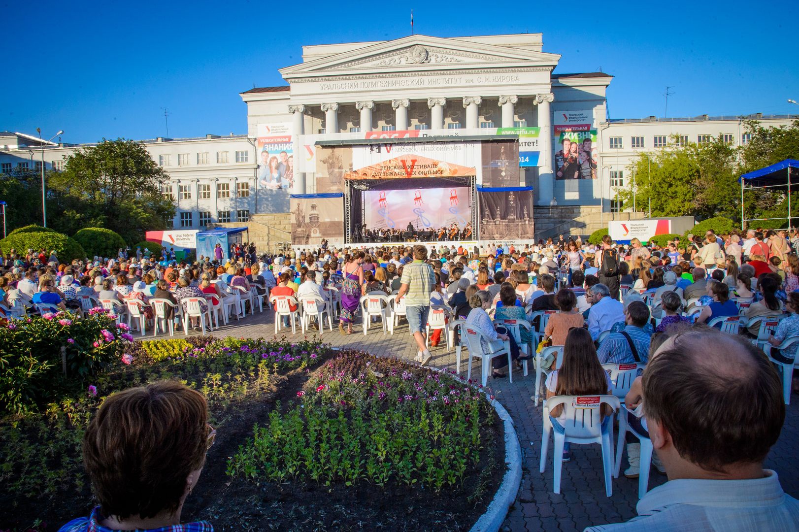 Фестиваль екатеринбург. Венский фестиваль. Венский музыкальный фестиваль. Летнее мероприятие ЕКБ.