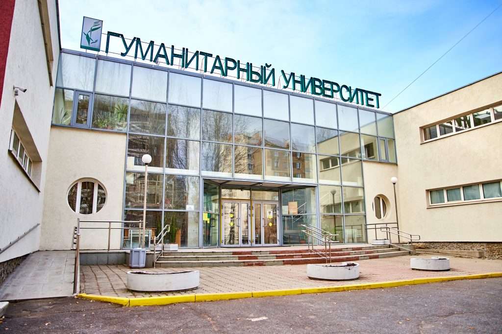 Сайт гуманитарного университета екатеринбург. Гуманитарный университет Екатеринбург.