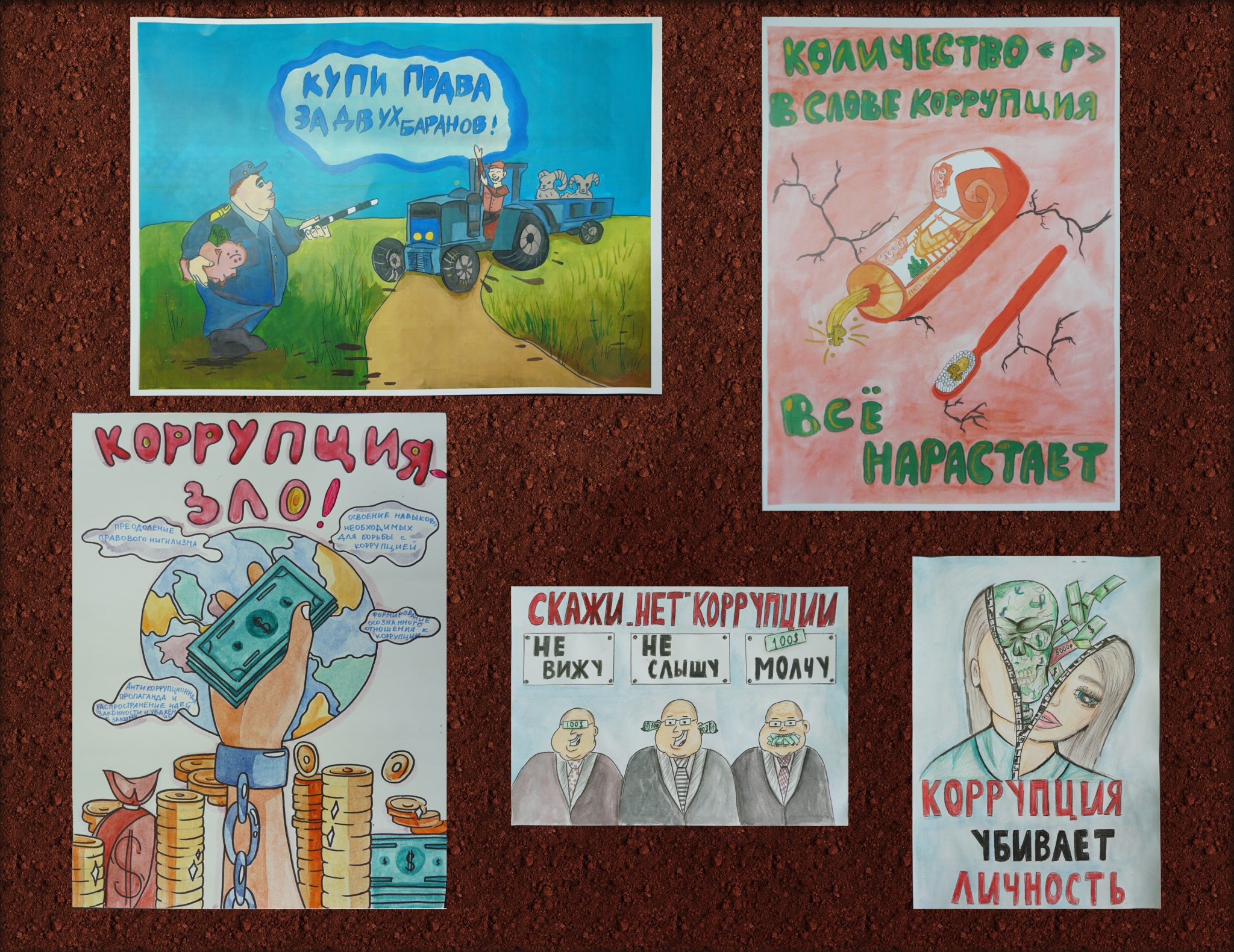 Коррупция глазами детей. Итоги конкурса нет коррупции 2023. Итоги конкурса нет коррупции 2023. Рисунок на тему вместе против коррупции. Итоги конкурса нет коррупции 2023.