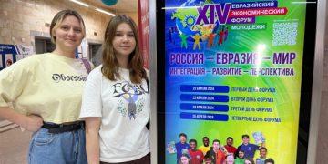 Студентки ЖурМК посетили XIV Евразийский экономический форум молодежи