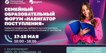 Узнай всё о поступлении-2025!