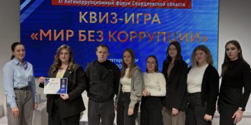 Студенты юрфака ГУ заняли первое место в молодежном квиз-турнире по противодействию коррупции