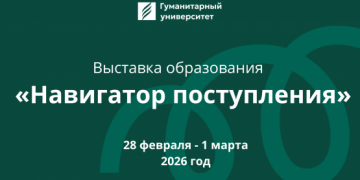 Узнай всё о поступлении-2026!