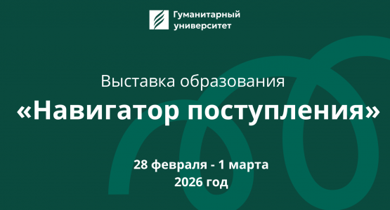 Узнай всё о поступлении-2026!