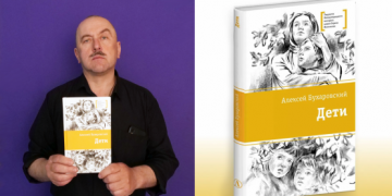 Аспирант Гуманитарного презентовал книгу о подвиге детей в годы войны