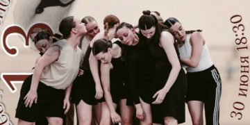 Приглашаем на отчётный концерт факультета современного танца 2026!